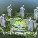 혁신도시에코르2단지아파트 이미지