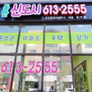 동탄산업단지공인중개사사무소 이미지