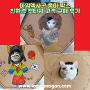 캣토리아 | 아임헥사곤 종이 박스 친환경 캣타워 고객 구매 후기
