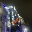 인디프레젠트호텔 | 구리 갈매동 숙소 : 편안했던 인디프레젠트 호텔 내돈내산 후기