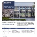 (주)삼우 이미지