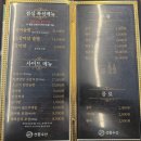 선운수산 고창 풍천장어
