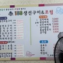 153생선 이미지
