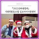 사회적협동조합 김포아이사랑센터