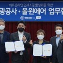 (주)올윈에어 이미지