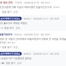 서성한 중경외시 처럼 흔히 부르는 대학 서열의 유래 이미지