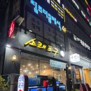 소래주유소 | 안양 평촌학원가 대하구이 맛집 소래포구