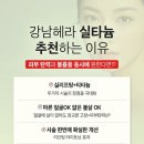 강남헤라성형외과의원 이미지