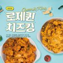깻잎두마리치킨 이미지