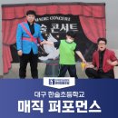 대구한솔초등학교 이미지