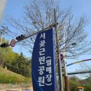 서곶근린공원 족구장 이미지