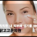 맑고고운의원 이미지