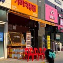 베스트샵 양주덕계점 | 덕계동 맛집 | 가마치통닭 양주덕계역점_통닭한마리 떡볶이 세트