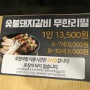 명륜진사갈비석남점