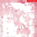 깅기 &#39;벚꽃튀김&#39; 감상 하나 - 사랑하기 좋은 계절, 봄과 가을.
