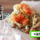 시골쭈꾸미 이미지