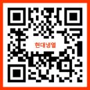 현대냉열 이미지