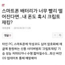 영화방 9월 4일 화요일 출석부: 스마트폰 신종 "악성코드" "크립토재킹" 이미지