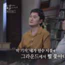 고 최동원 선수의 마지막 인터뷰…jpg 이미지