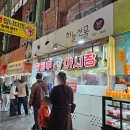 깡통갈비 | 부산 부평깡통시장 먹거리 단짠단짠 돼지갈비후라이드 맛집 포장후기 깡돼후