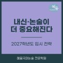 선일논술