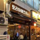 2차 가기 좋은 대전 둔산동 술집 토리아에즈 후기