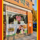 해든우리약국 네이버블로그
