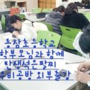 동삼초등학교 이미지