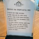 고척아이파크몰 델리커리 후기, 고척돔 야구장 가기 전 점심 먹기 좋은 곳 ♥