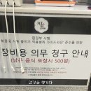 지호한방삼계탕심학산점