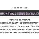 오드리하우스 이미지