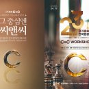 씨앤씨미술명일캠퍼스학원