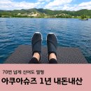 모비딕 | 밸롭 아쿠아슈즈 모비딕 내돈내산, 70회 이상 신어본 솔직 후기