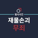 법률사무소교연 이미지