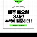 몬스터관리형독서실