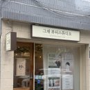 라인 | 인계동에스테틱 그채뷰티스튜디오, 예신 드레스라인관리 후기