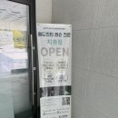 고양 배드민턴 에이원민턴 씨앤탑 지축점 주차 가격 정보 후기