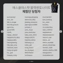 에스(S)펫 이미지