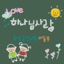 화곡중앙교회