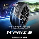 타이어테크정비 송파점 | 10년된 타이어, 넥센 엔프리즈 S 교체기! 타이어테크 양천점에서 롱마일리지로 갈아 끼우다