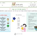 2023학년도 7세 여름방학 책 이미지