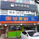 본아한의원 | [내돈내산] 성수동 본아한의원 추나요법 후기