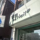 뿜뿜네일샵 | [사가정네일] 봄맞이 핑크 레이스 젤네일 후기! 파츠 맛집, 뿜뿜네일샵