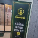 멘토즈 아산장재점 스카 다녀왔어요