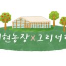 조동농장 이미지