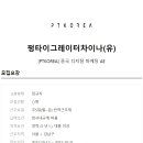 펑타이그레이터차이나