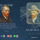 해설이 있는 음악회(고흐 별이 빛나는 밤에) 이미지