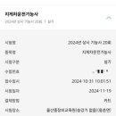 웅촌로 | 지게차운전기능사 실기 합격 후기 울산중장비교육원
