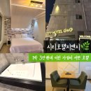 시티호텔 지앤지 이미지