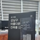 (주)바인종합건설 이미지